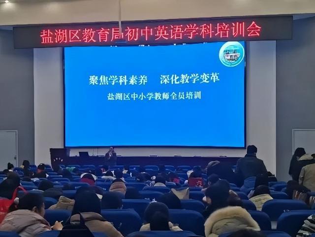 盐湖区教育局召开全区中小学教师学科培电竞竞猜官网官方训会(图8)