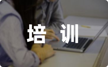 学校教师培训方案11篇(图1)