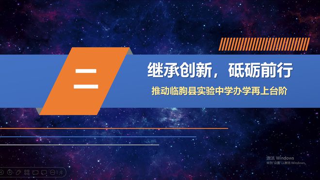 潍坊新纪元学校、潍坊新纪元综合高中教育教学工作培训会(图6)