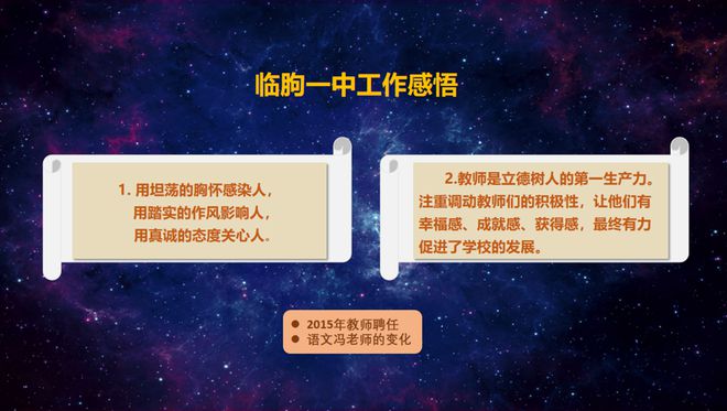 潍坊新纪元学校、潍坊新纪元综合高中教育教学工作培训会(图4)