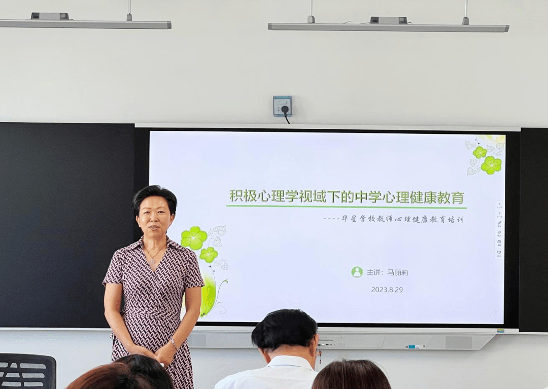 众行致远启新程——华星学校新学期伊始 初中部全体教师系列培训会(图9)