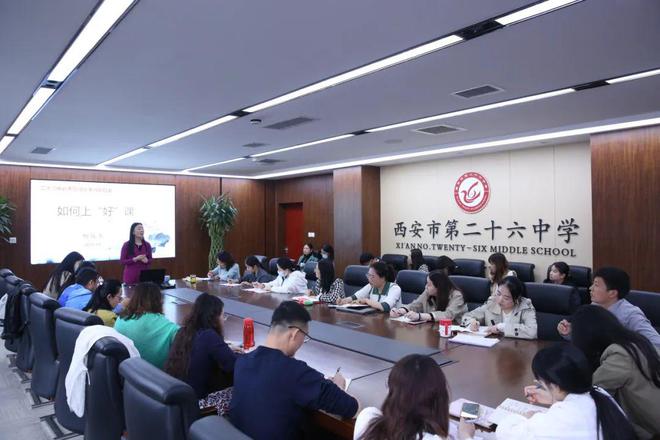 西安市第二十六中学“名校+”共同体举办省市区能手参赛培训会(图2)