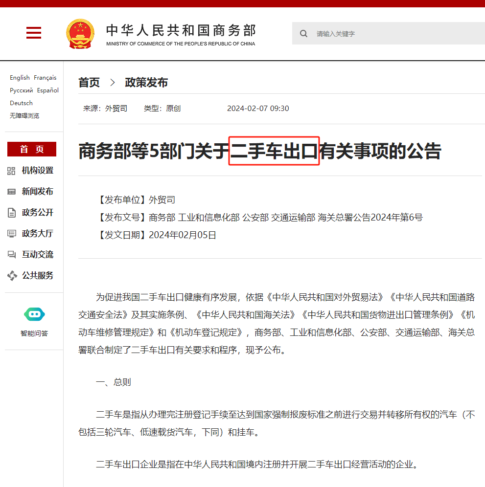 二手车检测鉴定技术电竞竞猜官网官方为什么要选检车家5大原因一次说清楚！(图3)